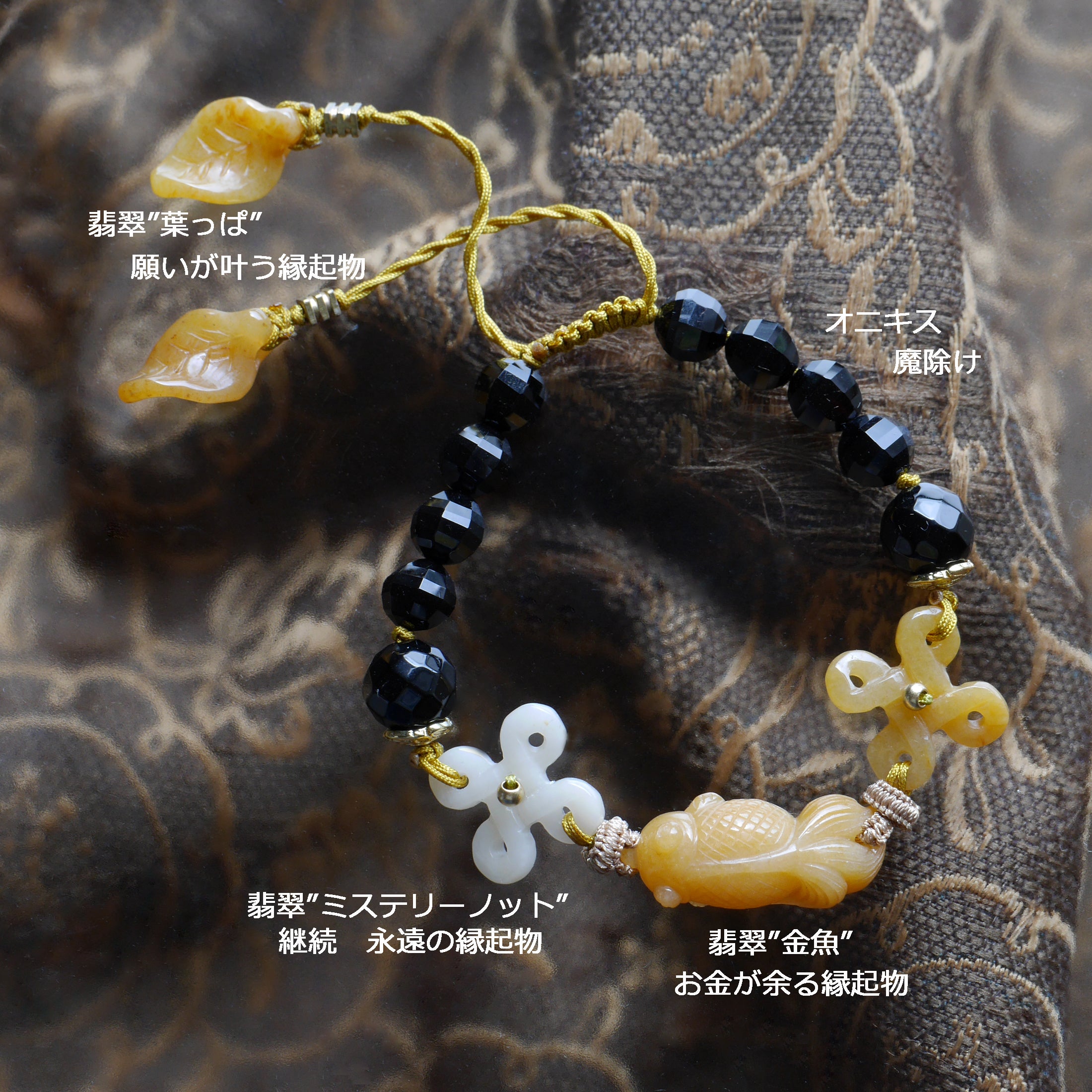 黄翡翠金魚ブレスレットR041 L～LLサイズ | 粒金ホワイティー